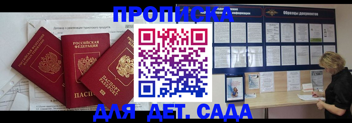 временная регистрация в Мурино