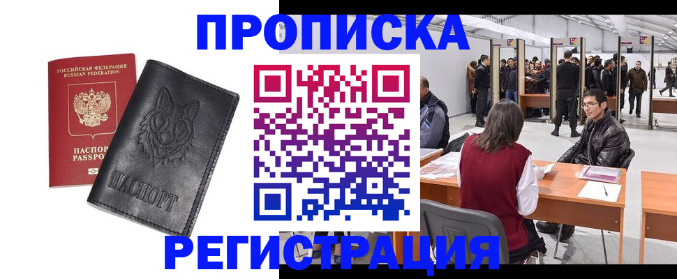 временная регистрация адрес в Мурино