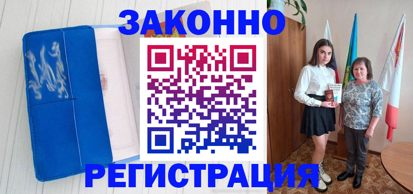 прописка в квартире в Мурино